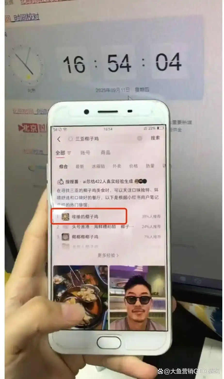 遂宁小红书SEO排名