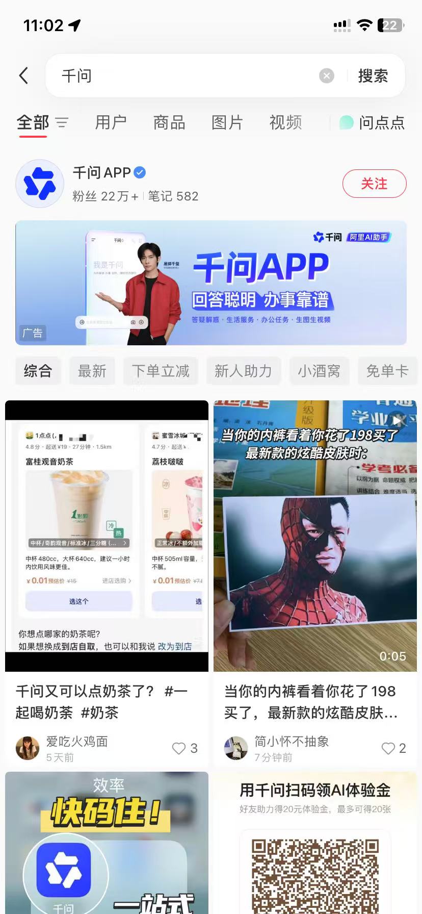 遂宁品牌种草