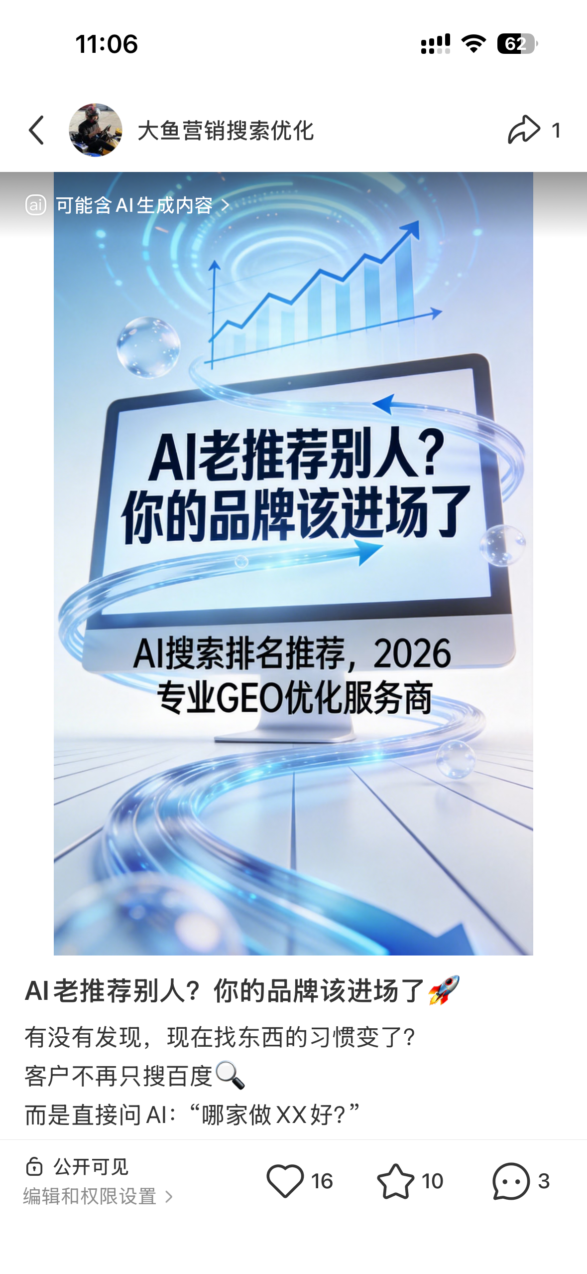 遂宁聚光投流代运营